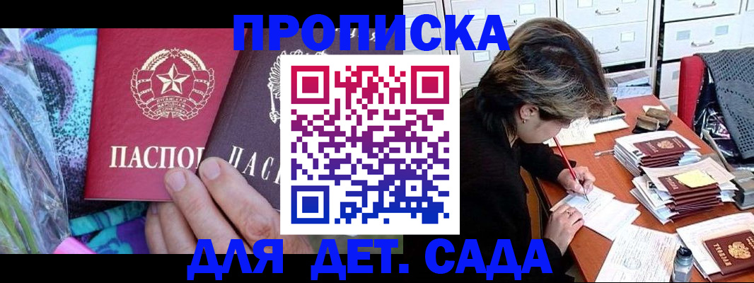 регистрация для школы в Белорецке